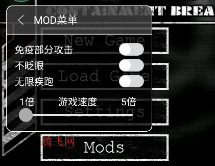 Scp收容失效MOD菜单下载中文 Scp收容失效MOD菜单下载中文
