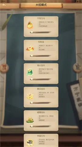 万宁象棋大招版2.0.60免广告下载 万宁象棋大招版2.0.60免广告下载