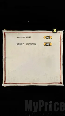邪修就是快破解版 邪修就是快破解版