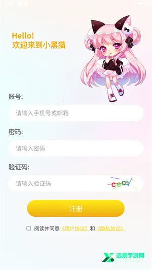 小黑猫漫画免费下载 小黑猫漫画免费下载