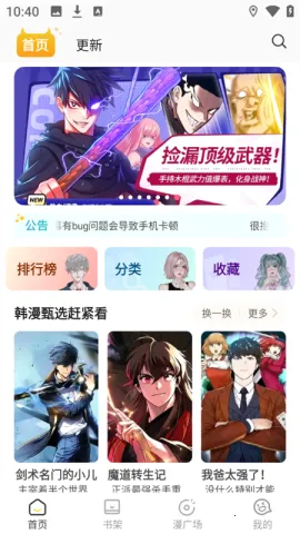 小黑猫漫画免费下载 小黑猫漫画免费下载