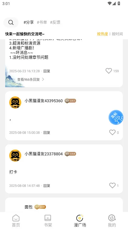 С��è�����������v1.2.7 �ֻ���