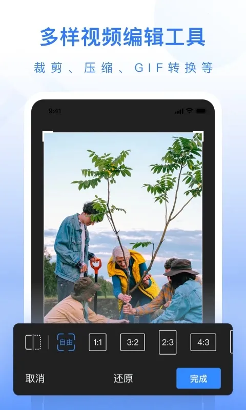 ��ý�幤��������v1.0.3 ��׿��