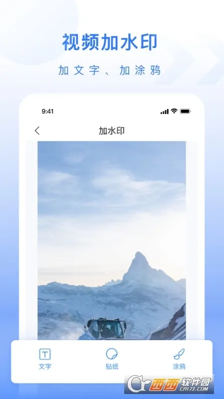 ��ý�幤��������v1.0.3 ��׿��