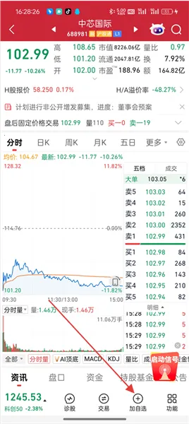 九方智投最新手机版 九方智投最新手机版