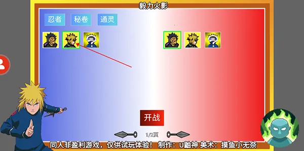 毅力火影2026下载安装 毅力火影2026下载安装