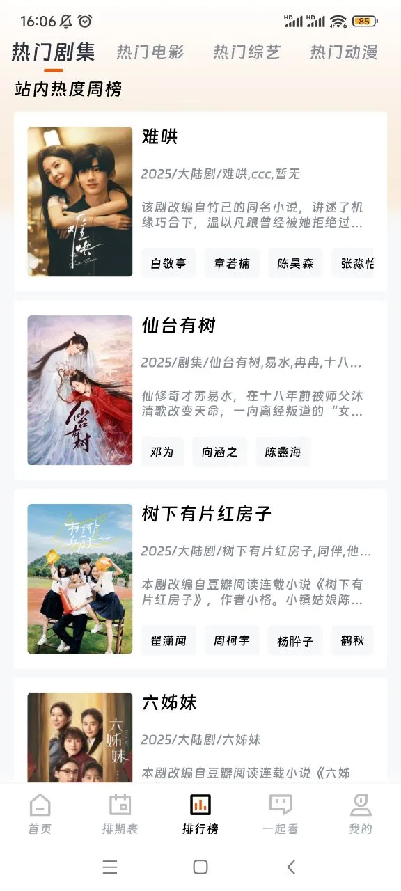 ��ӳ�糡1.75������v1.75 �ֻ���