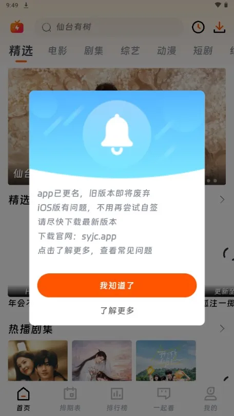 闪映剧场2.1.0纯净版 闪映剧场2.1.0纯净版