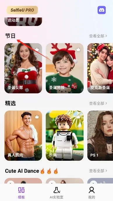 selfieu最新版破解版 selfieu最新版破解版