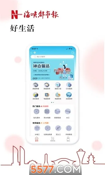 �ǻۺ��������ֻ���v1.7.44 ��׿��