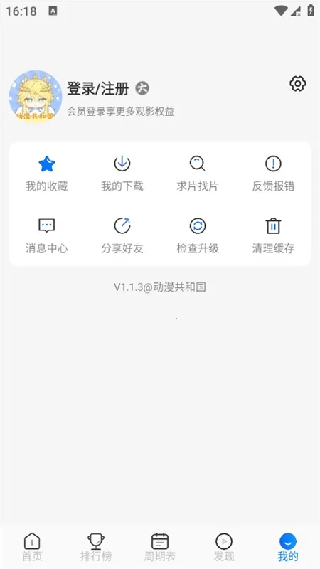 �������͹�iosv1.0.0.5 �ֻ���