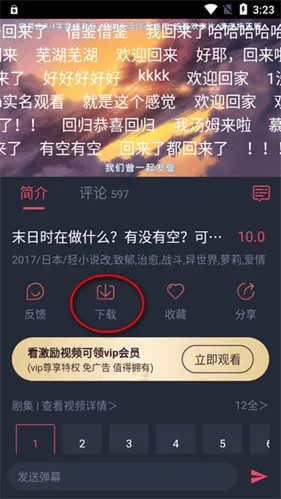 动漫共和国ios 动漫共和国ios