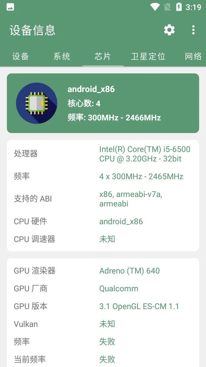 �豸��Ϣproרҵ���ƽ��vv3.0.1.0 ��Ѱ�