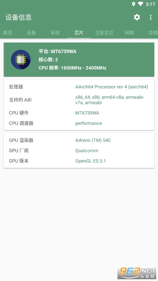 �豸��Ϣproרҵ���ƽ��vv3.0.1.0 ��Ѱ�