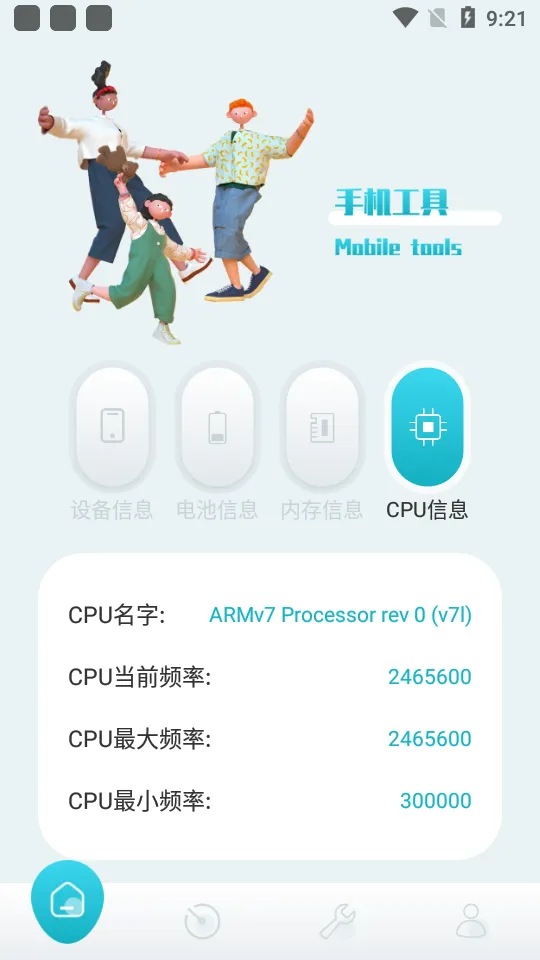 �豸��Ϣproרҵ���ƽ��vv3.0.1.0 ��Ѱ�
