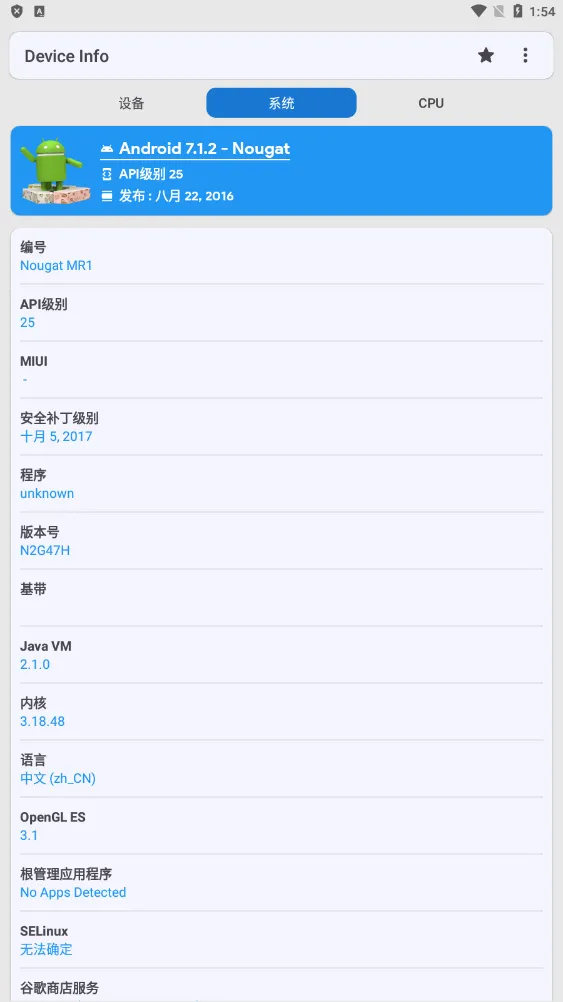 �豸��Ϣproרҵ���ƽ��vv3.0.1.0 ��Ѱ�