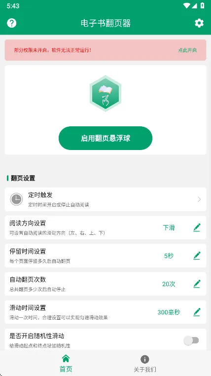 �����鷭ҳ�����ذ�׿��