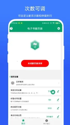 �����鷭ҳ�����ذ�׿��V1.0.4 �ٷ�����
