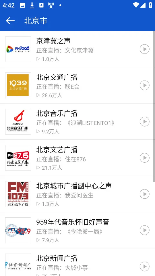 �����㲥app����v2.2.2 �ٷ�����