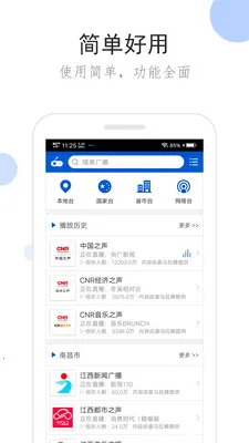 �����㲥app����v2.2.2 �ٷ�����
