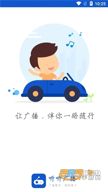 �����㲥app����v2.2.2 �ٷ�����