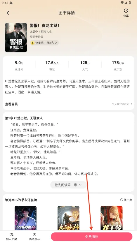 喵爪小说app官网下载 喵爪小说app官网下载