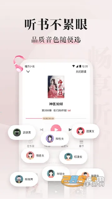��צС˵app��������v1.0.29 ��׿��