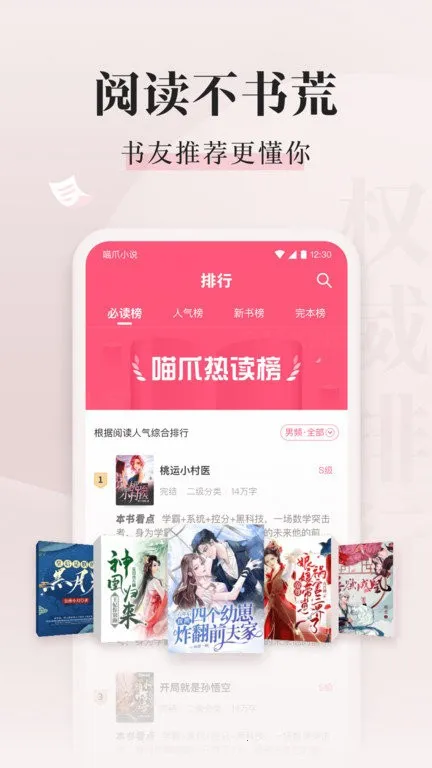 ��צС˵app��������v1.0.29 ��׿��