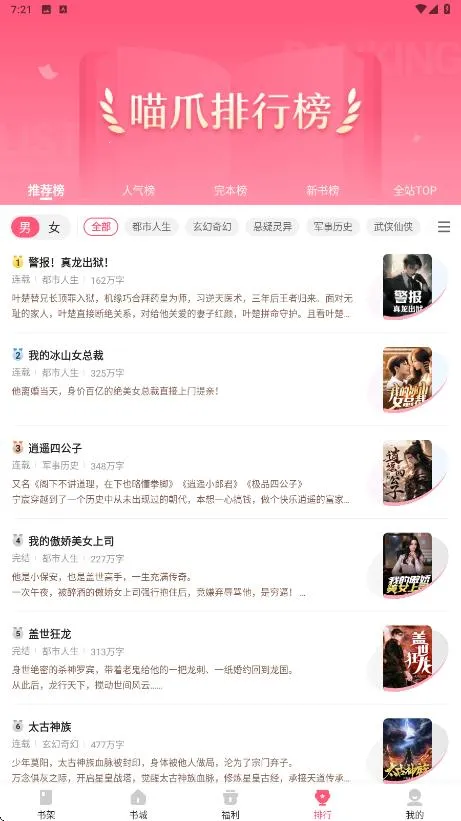 喵爪小说app官网下载 喵爪小说app官网下载