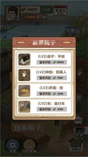 我的乡村生活2.8完整汉化版安卓 我的乡村生活2.8完整汉化版安卓