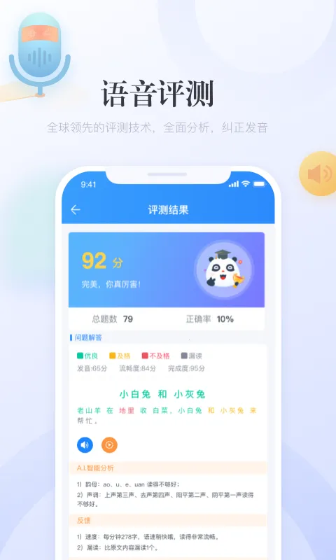 eѧ2026���°汾v4.7.011 �ֻ���