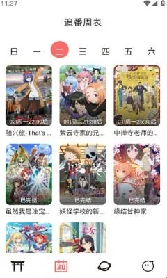 次元城动画免费下载 次元城动画免费下载