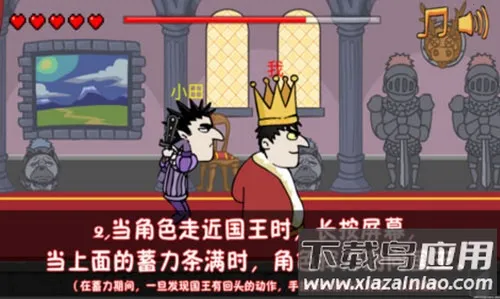 我要当国王下载 我要当国王下载