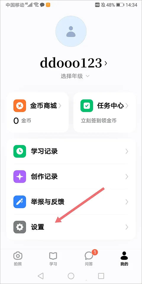 豆包爱学最新版本下载 豆包爱学最新版本下载