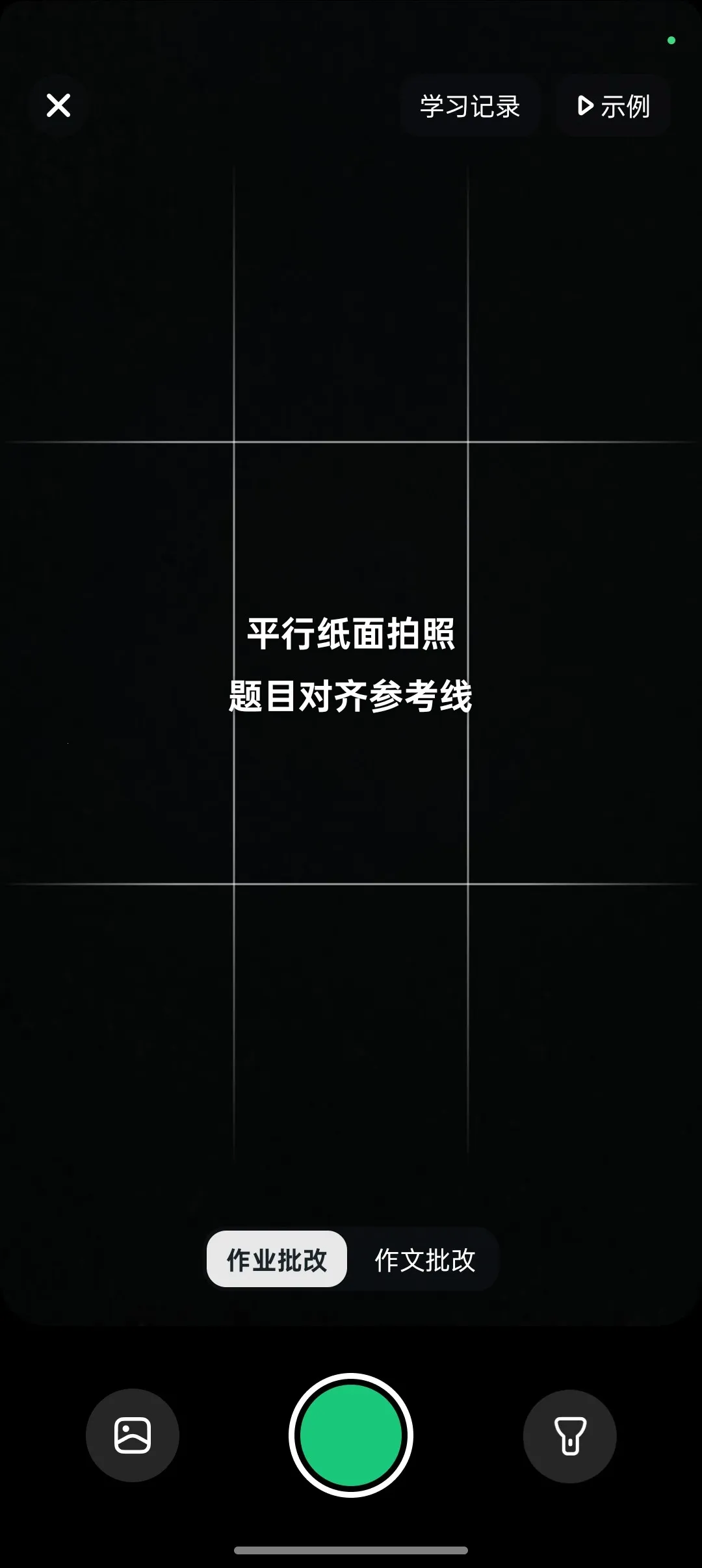 豆包爱学最新版本下载 豆包爱学最新版本下载