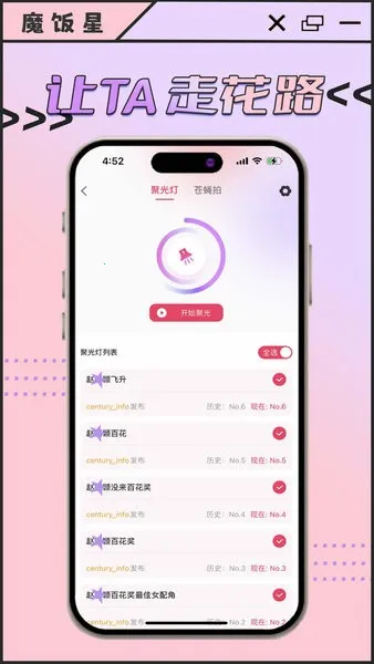 ħ����app���ذ�׿v2.1.0 �ֻ���