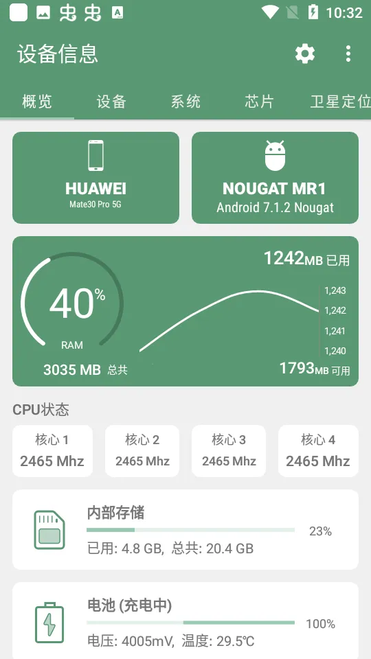 �豸��Ϣby����pro���ƽ�vv3.0.1.0 �ٷ�����