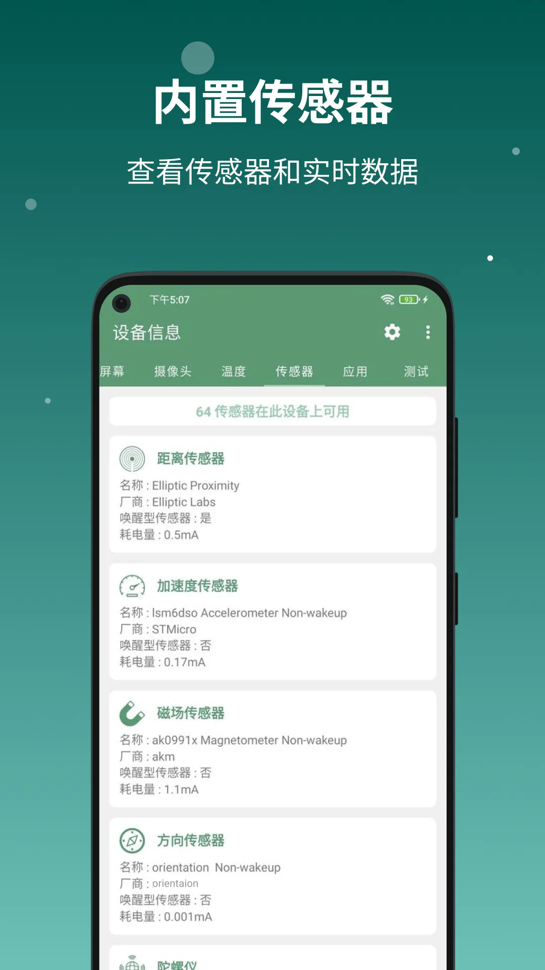�豸��Ϣby����pro���ƽ�vv3.0.1.0 �ٷ�����