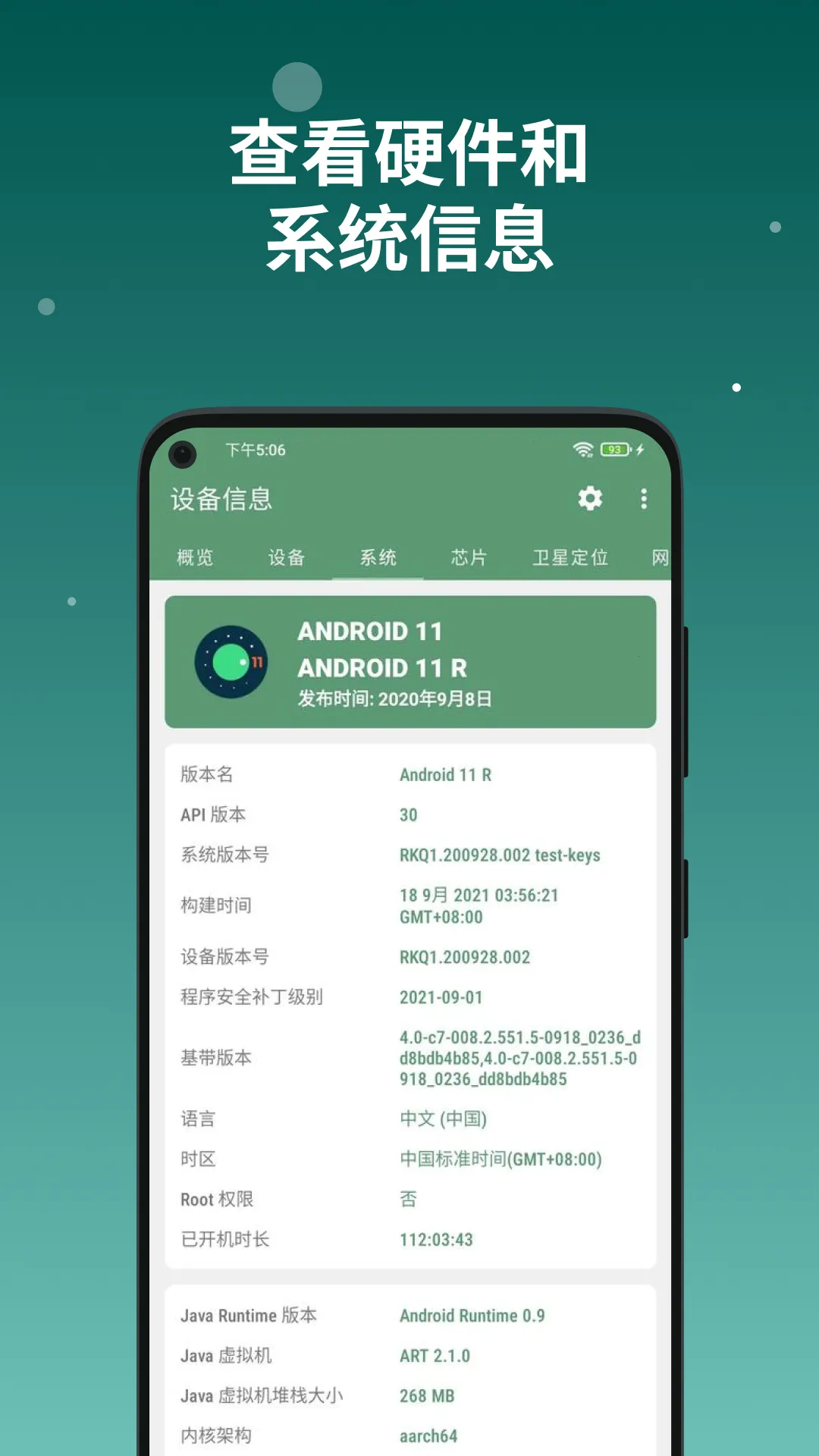 �豸��Ϣby����pro���ƽ�