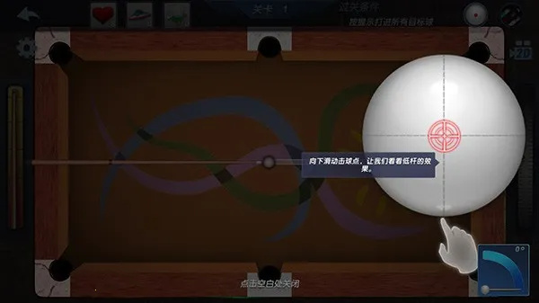 真实台球3d下载手机版 真实台球3d下载手机版