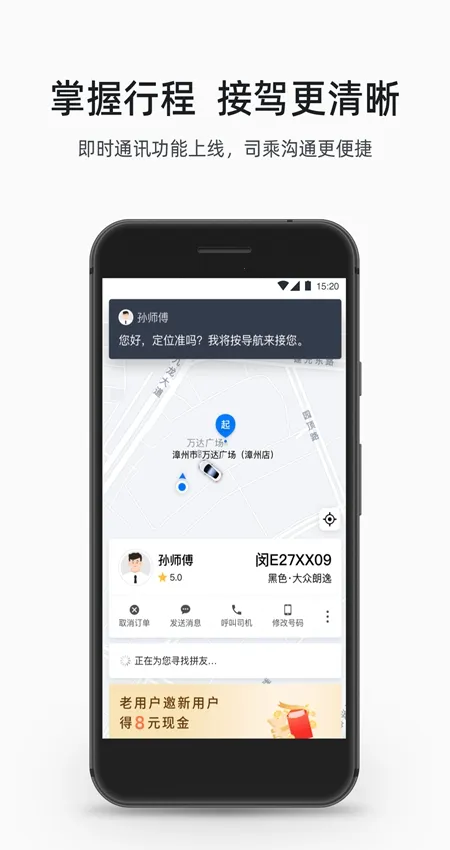 ˳������app����v6.1.0 ��׿��