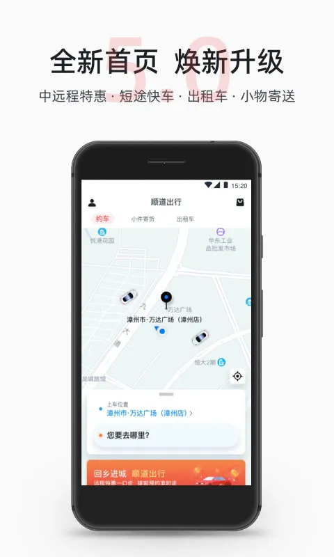 ˳������app����v6.1.0 ��׿��
