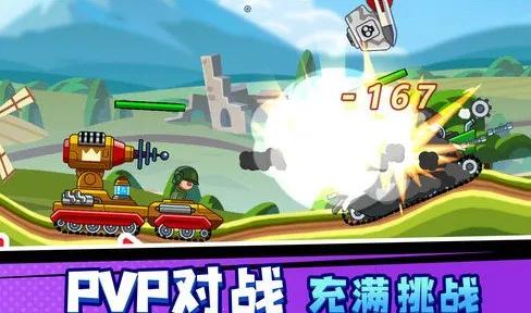 战车向前冲免广告版 战车向前冲免广告版