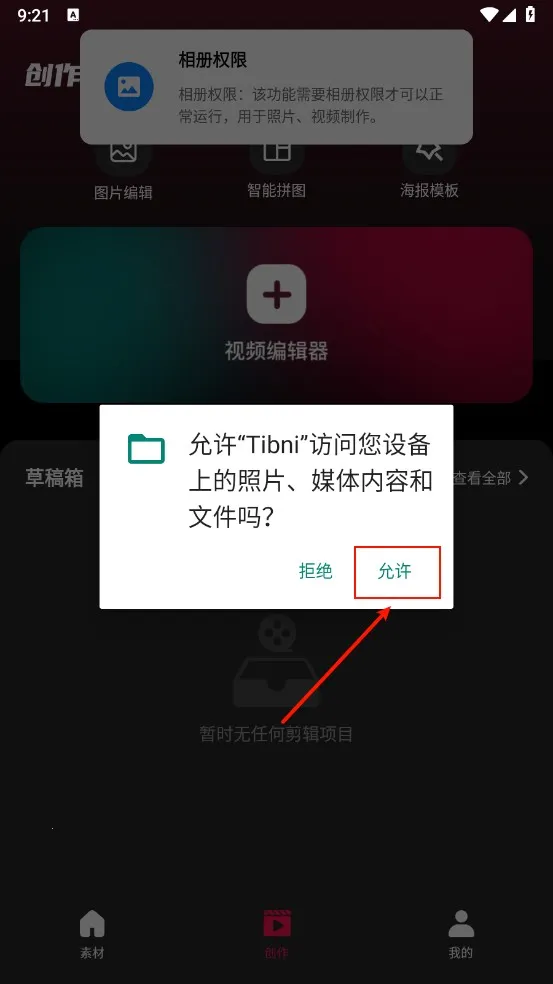 tibni下载官方正版 tibni下载官方正版