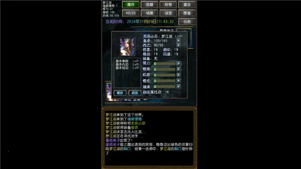 迷你金庸重制版 迷你金庸重制版