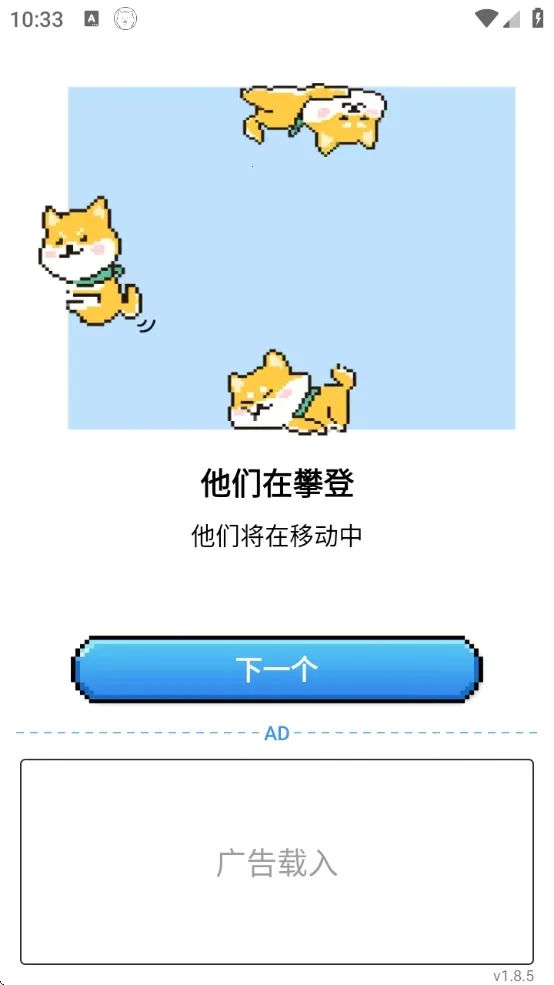 PixelShimeji���躺��v2.4.3 ��׿��