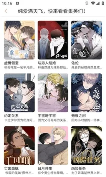 小黑猫漫画下载 小黑猫漫画下载