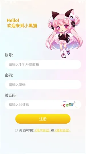 小黑猫漫画下载 小黑猫漫画下载