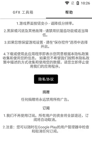 gfx�����仭������v136.6 �ֻ���