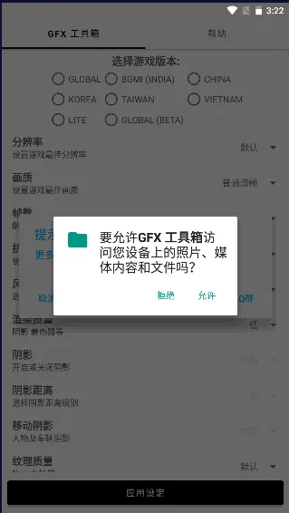 gfx�����仭������v136.6 �ֻ���
